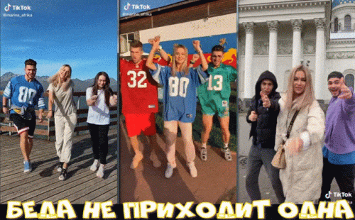 BEDA-NE-PRIKODIT-ODNA..gif