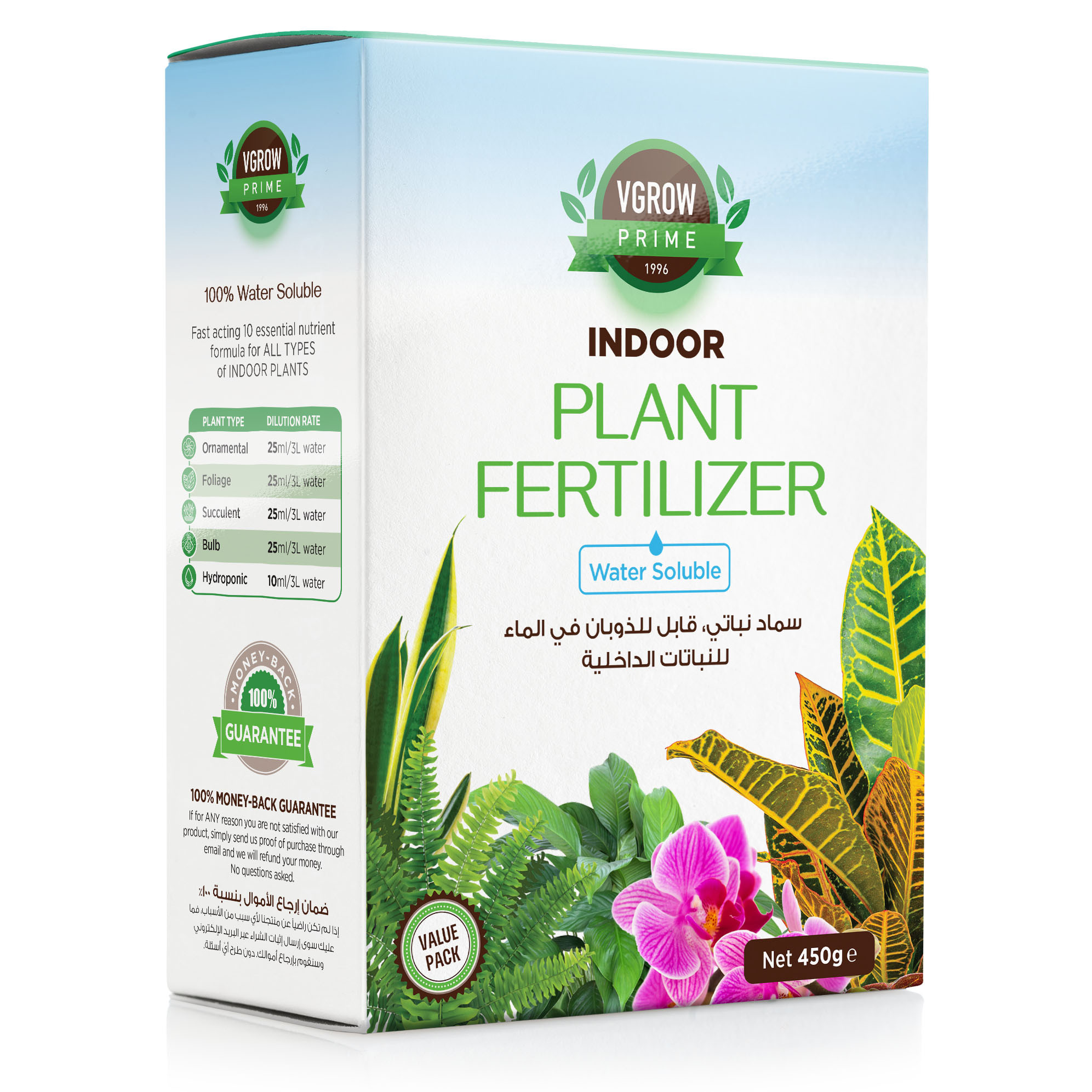 Vgrow Indoor Plant Fertilizer - 100% Water Soluble Essential Nutrients For Indoor Plants - 450g