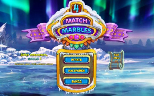 MatchMarbles4