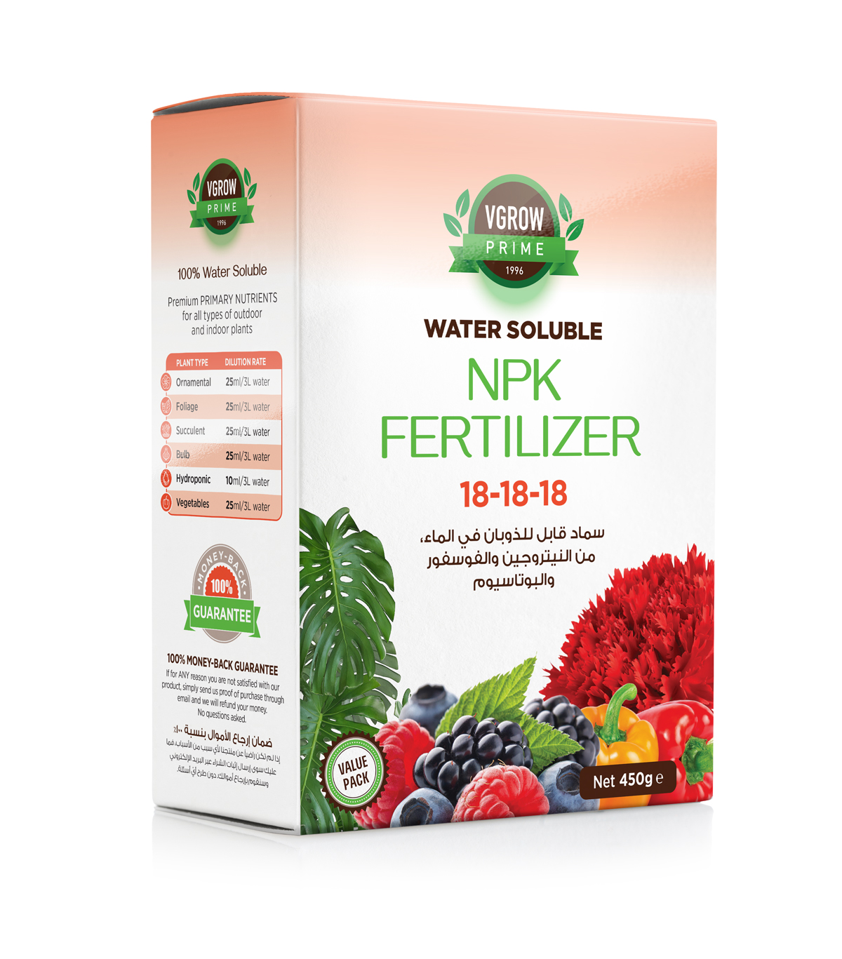 Vgrow NPK Fertilizer - Water Soluble, All Purpose Plant Fertilizer for All Types of Outdoor and Indoor Plants - 450g