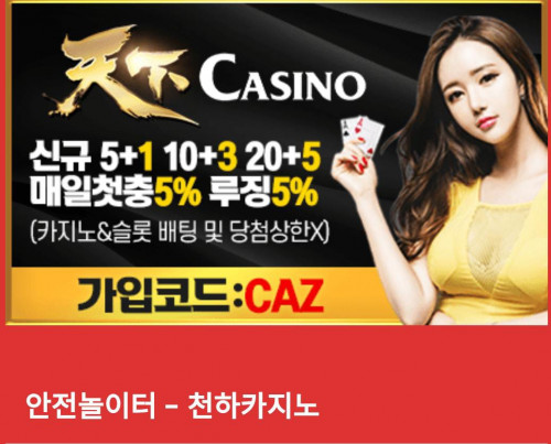 Sports gambling game of the Republic of Korea. Please exclude the company address and contact information.

https://www.caz79.com/