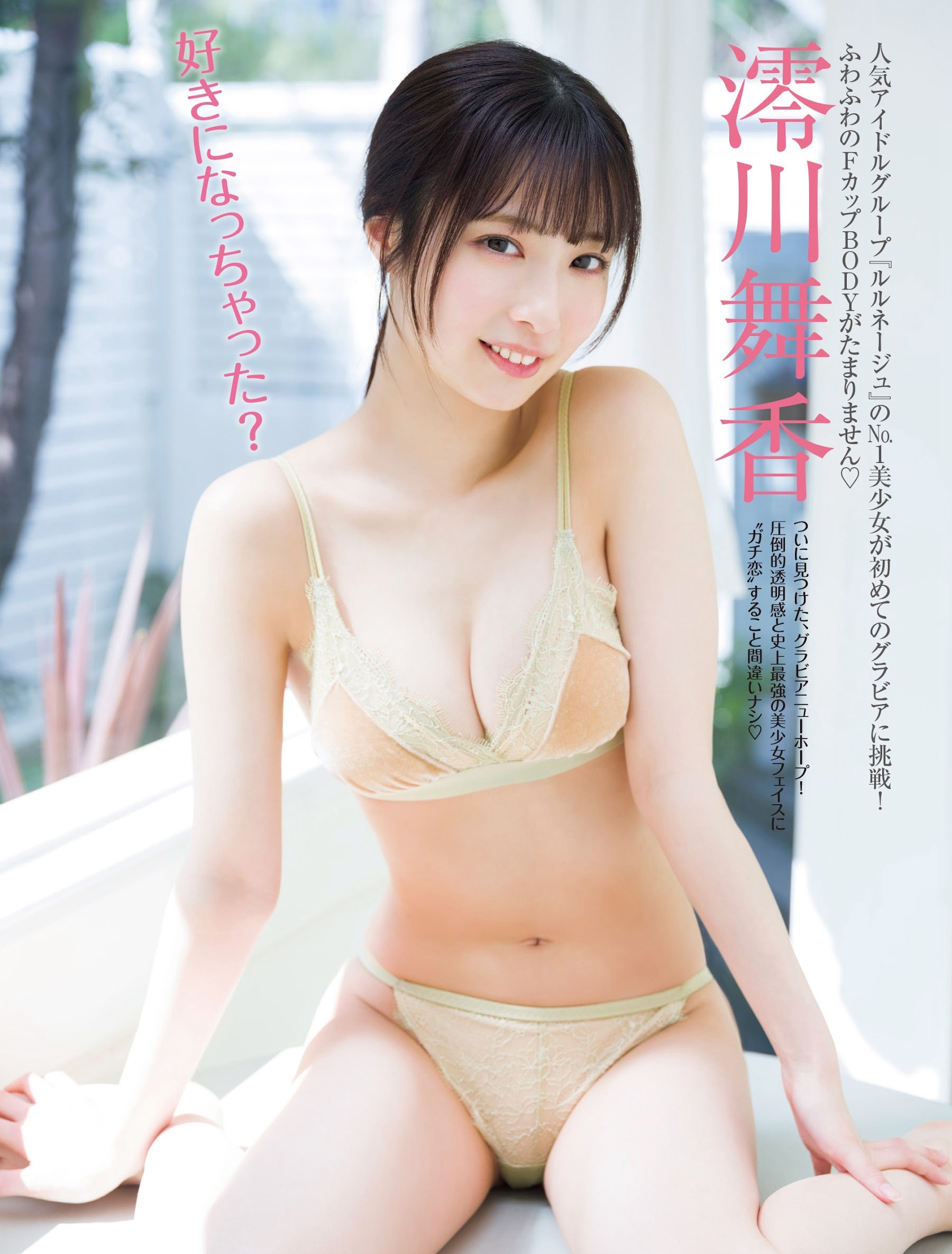 미오카와 마이카(澪川舞香, みおかわ まいか) - 프라이데이 2024 8/16