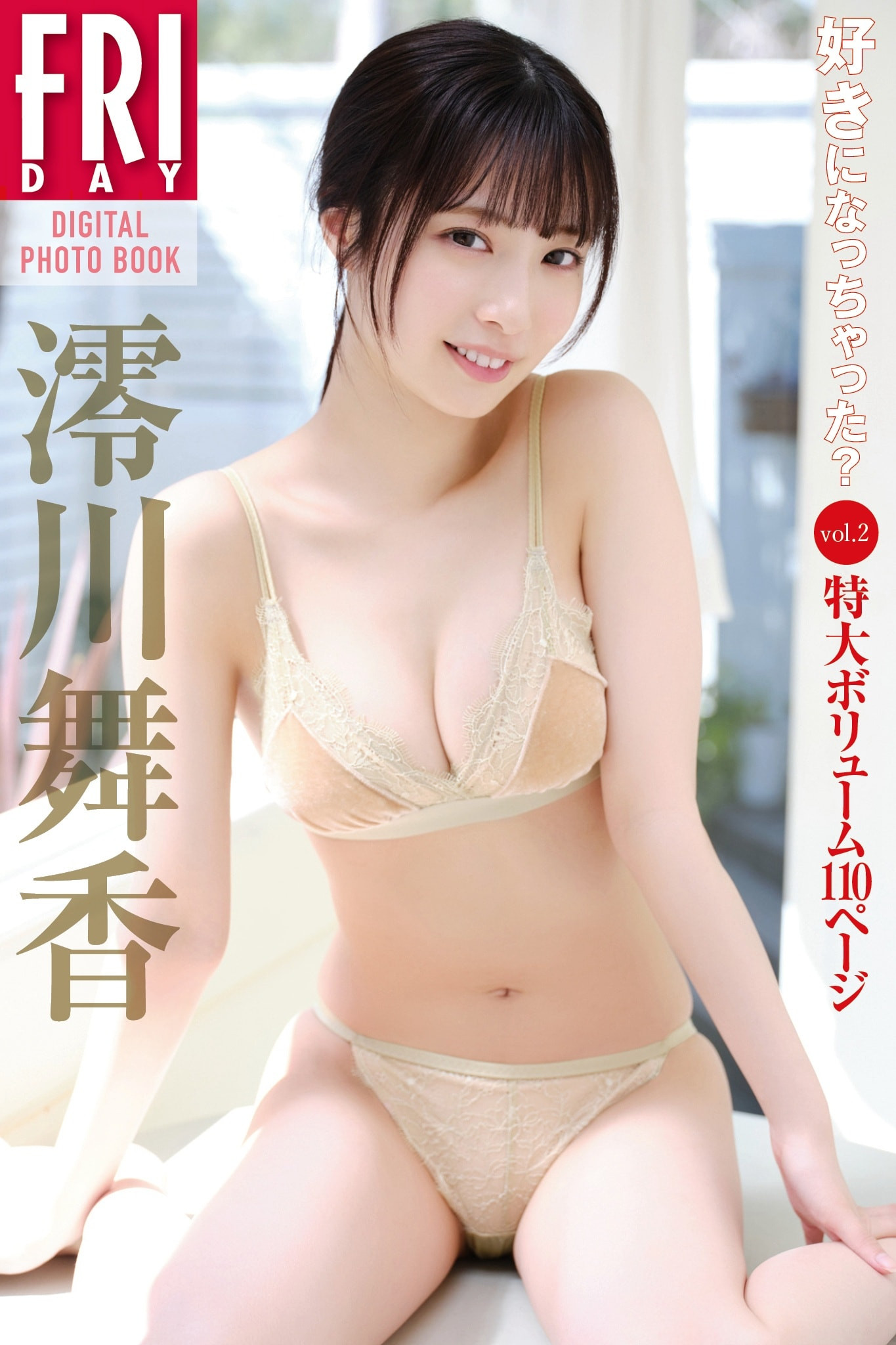 미오카와 마이카(澪川舞香, みおかわ まいか) - 프라이데이 2024 8/16
