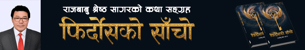 खोज/अनुसन्धानको तल  2nd (long banner)