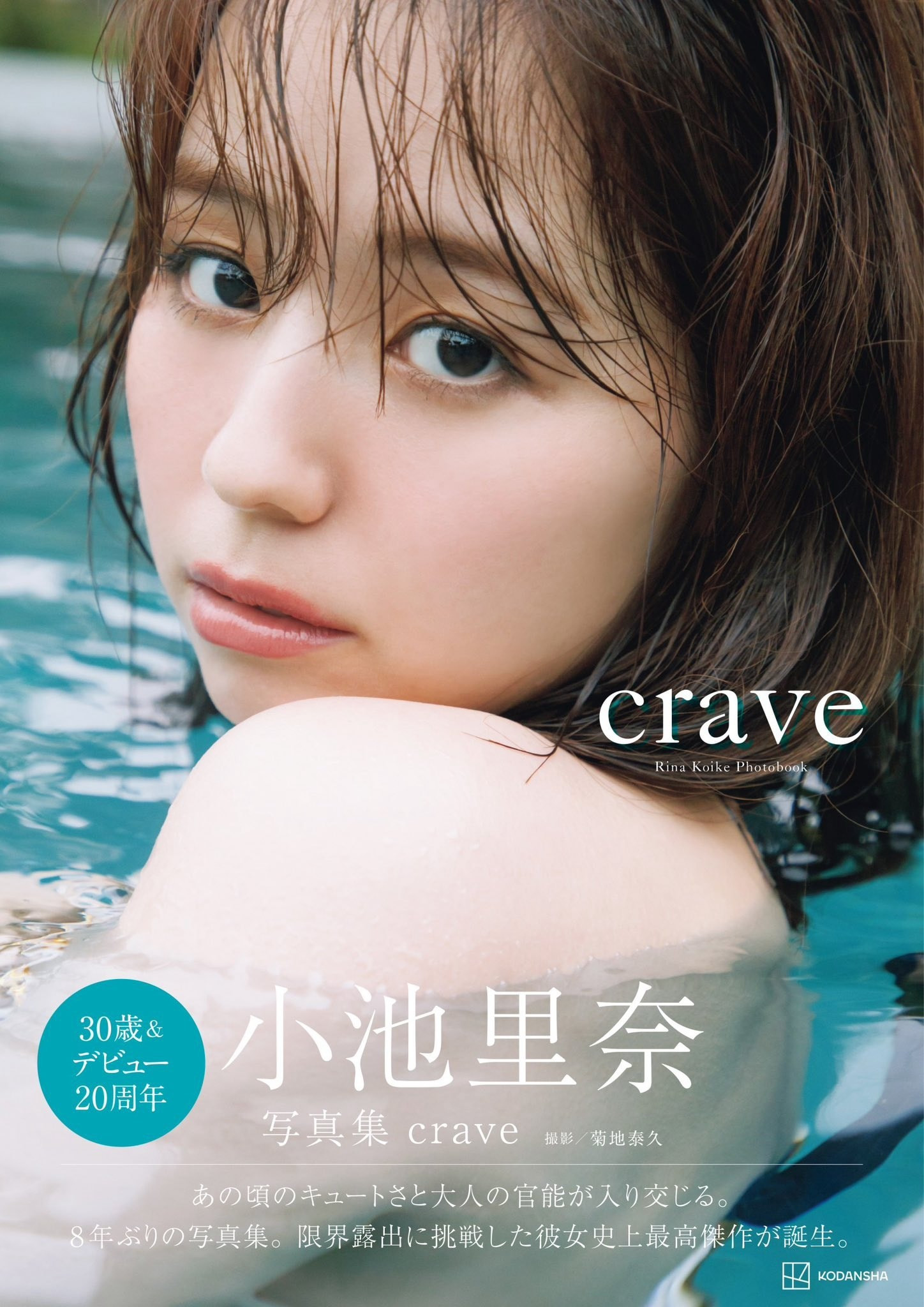 코이케 리나(小池里奈, こいけ りな) - 프라이데이 2024 7/19