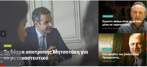 ??d?se?? ??a t?? ????t??? st?? ????da, e?d?se?? ap? t?? e???da, e?d?se?? t??a e??ada, ta te?e?ta?a ?ea t??a, t??e??as?, live tv, live streaming, web tv - MarketNews" 

Visit at: https://marketnews.gr/category/lifestyle-kosmos